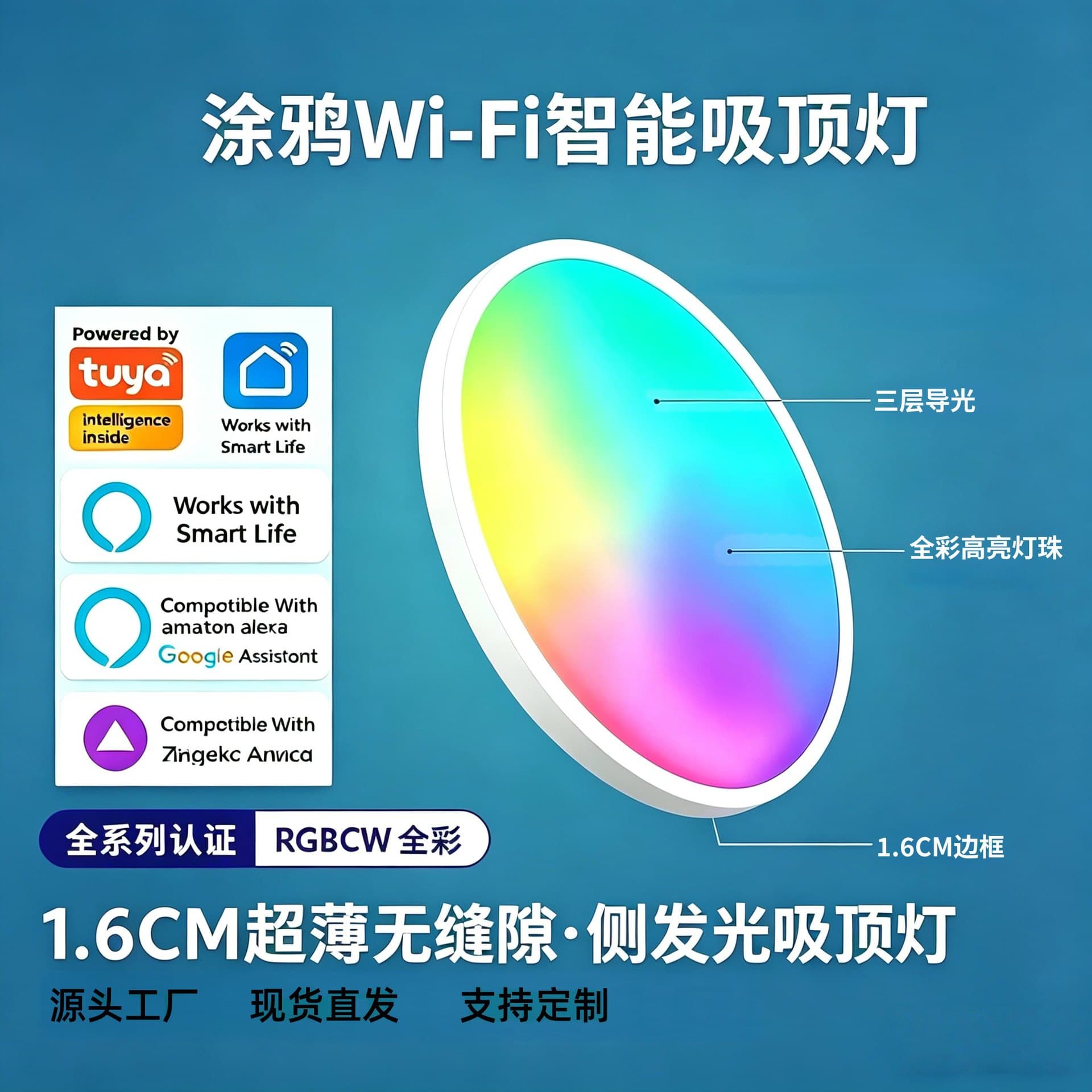 Tuya Wifi ceiling lamp Tuya ultra-thin with 2.4G remote control ceiling lamp RGBWC smart ceiling lamp APP control