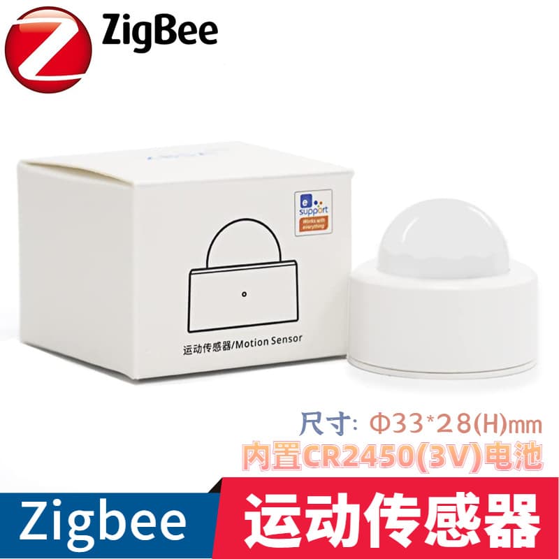 Zigbee Infrared Motion Sensor Smart Home Human Body Detector Infrared Security Detection Alarm Sensor