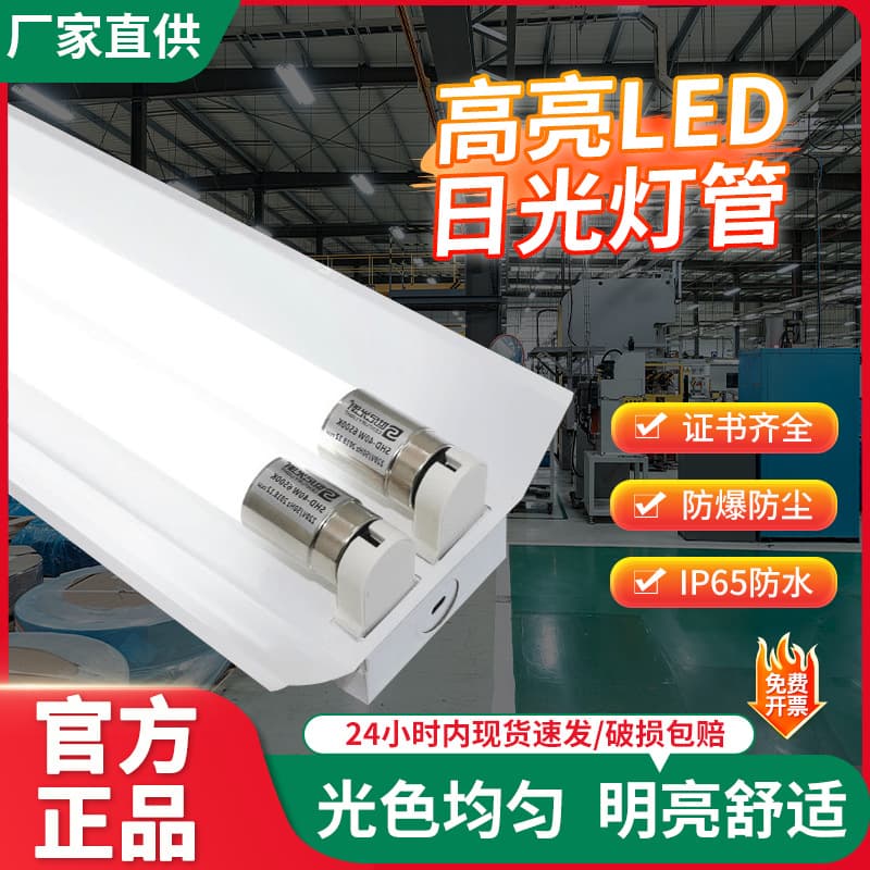 T8 LED Fluorescent Light Energy-Saving Single Tube Double Tube Workshop Light Full Set 1.2 Meter Bracket Light High Brightness LED Fluorescent Tube