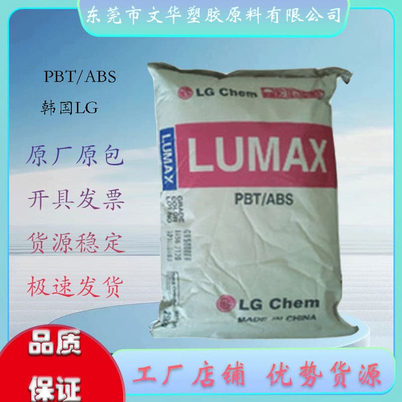 PBT/ABS GN-5006FC KC21 LG Korea Injection Molding Grade Flame Retardant Grade Automotive Parts Electronics