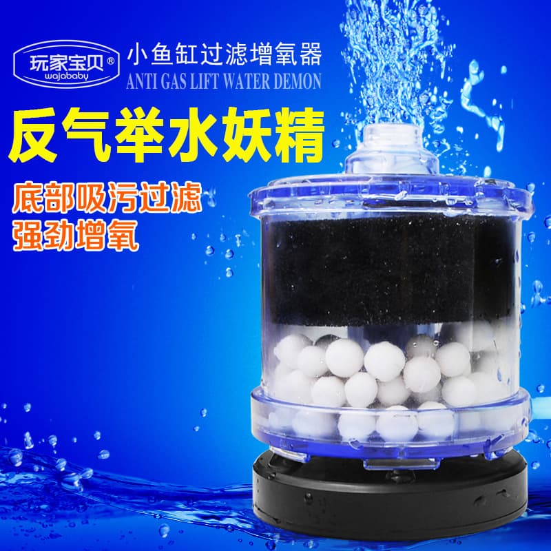 Mini Air-powered Aquarium Filter Suction Device Round Fish Tank Siphon Filter Machine Pet Gardening Cleaning Tool