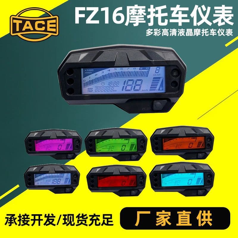 New cross-border motorcycle LED LCD instrument assembly suitable for Yamaha FZ16 speedometer and oil temperature gauge modification