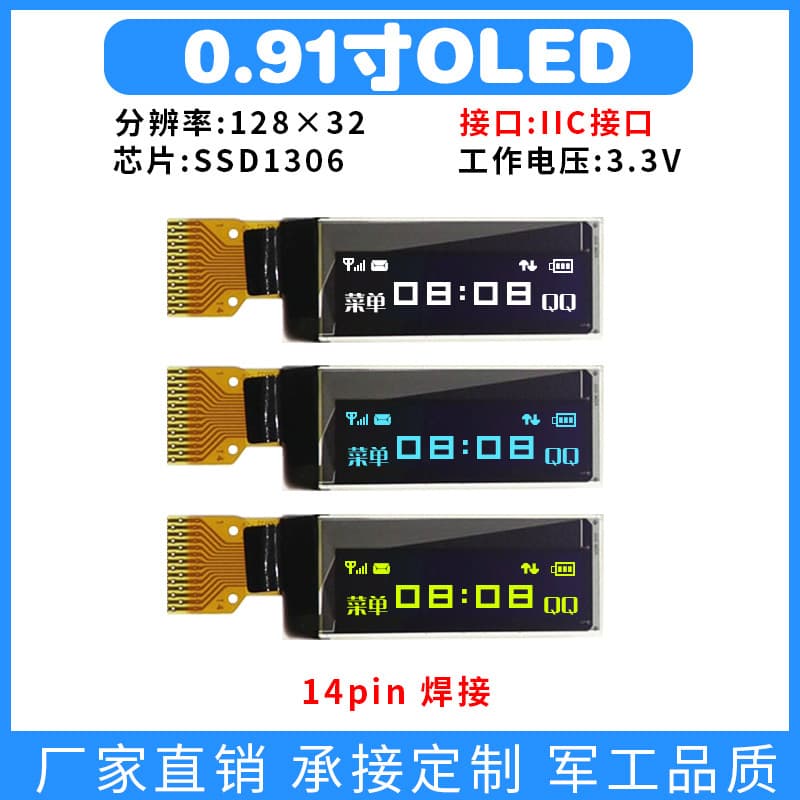 0.91 inch OLED display SSD1306 monochrome 12832 dot matrix SPI LCD oled screen 14P smart bracelet