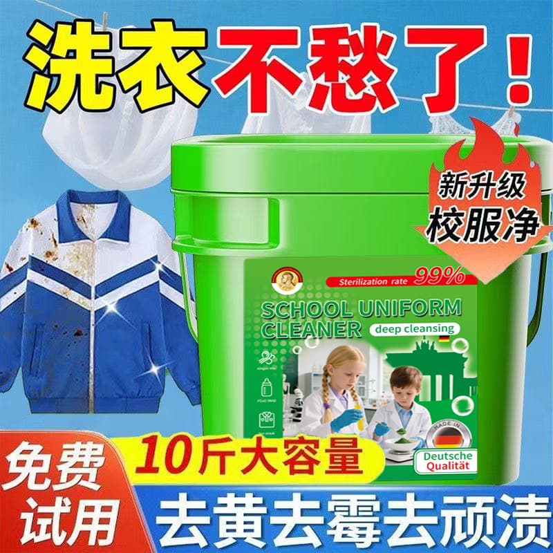 New Generation School Uniform Soak Wash Powder Oxygen Bleach Stain Remover Whitening Scented Cross-Border Wholesale Drop Shipping