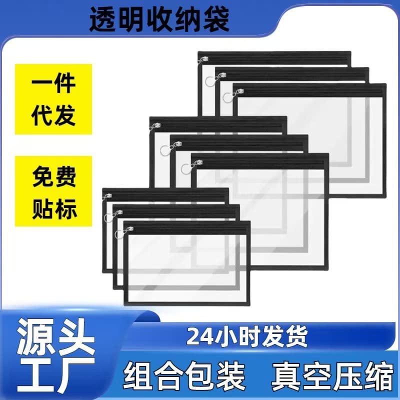 Black PVC Transparent Multi-Size Cosmetic Travel Organizer Zipper Pouch Stationery Bag