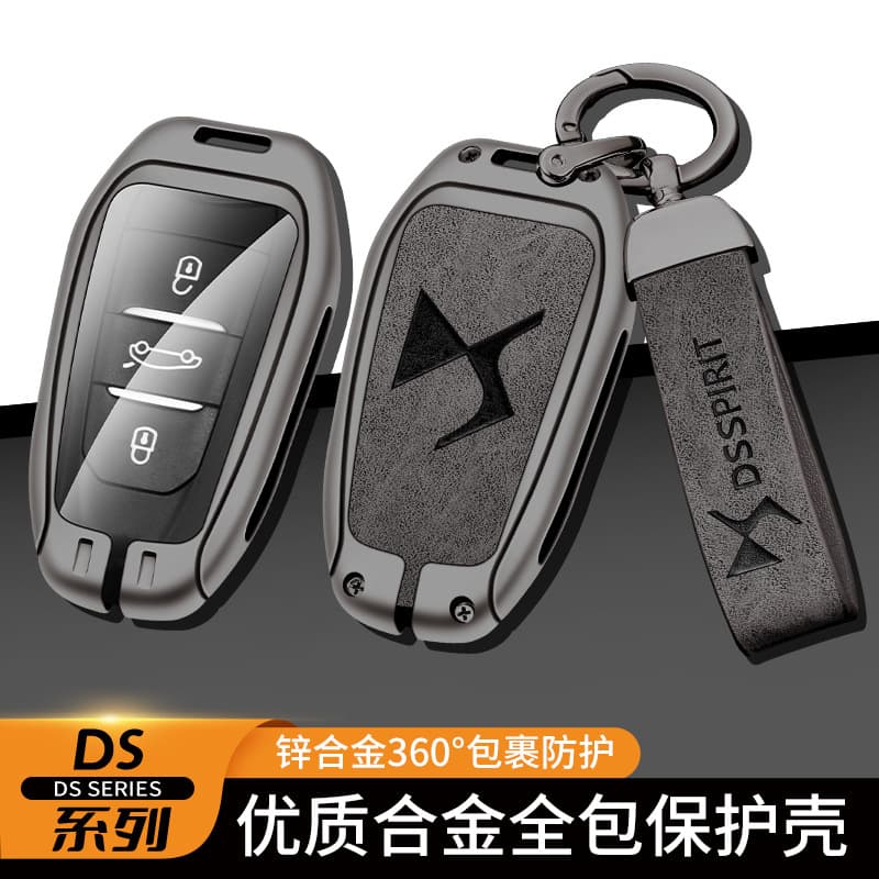 Suitable for DS9 key cover DS7/DS3/DS4/DS5/DS6 car key bag car remote control protective shell buckle