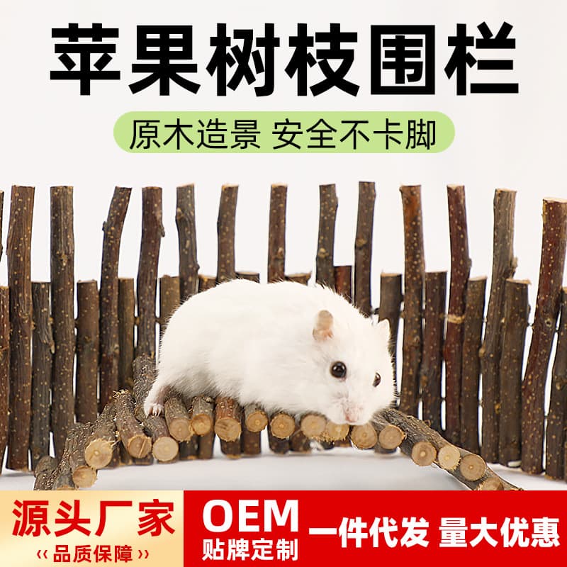 Hamster Fence Apple Branch Toy Tree Hole Climbing Ladder Arch Bridge for Gold Bear Cage Decoration Home Landscaping Supplies