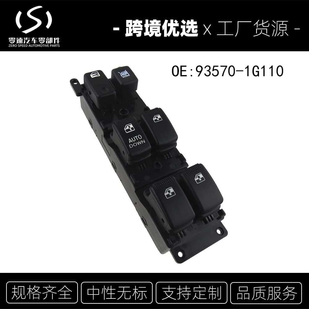 93570-1G110 93570-1G200 Power Window Switch for 2006-2010 Kia Rio