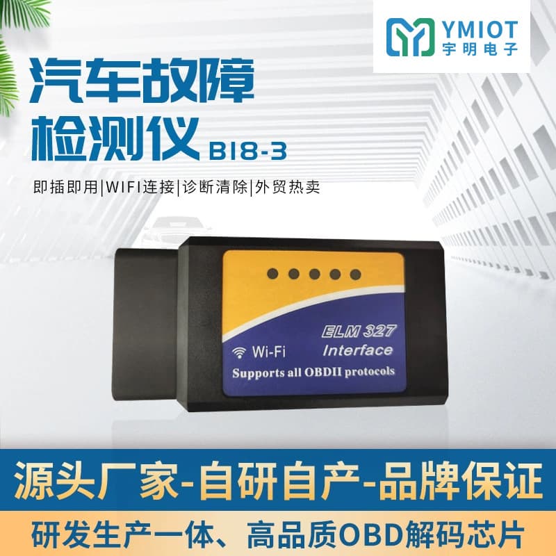 Yuming ELM327 Car Diagnostic Tool V1.5 WIFI B18 Automotive Fault Detector Compatible with Apple