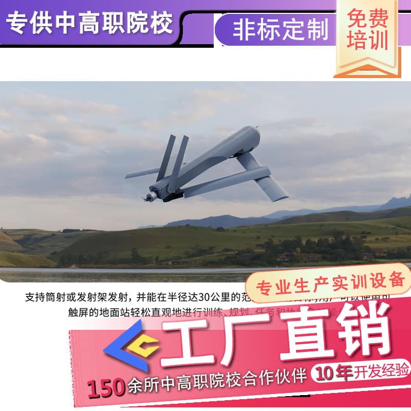 Multi-Rotor UAV X15 Flight Platform - Aerial Photography Training Unit, Specifically for Vocational Schools