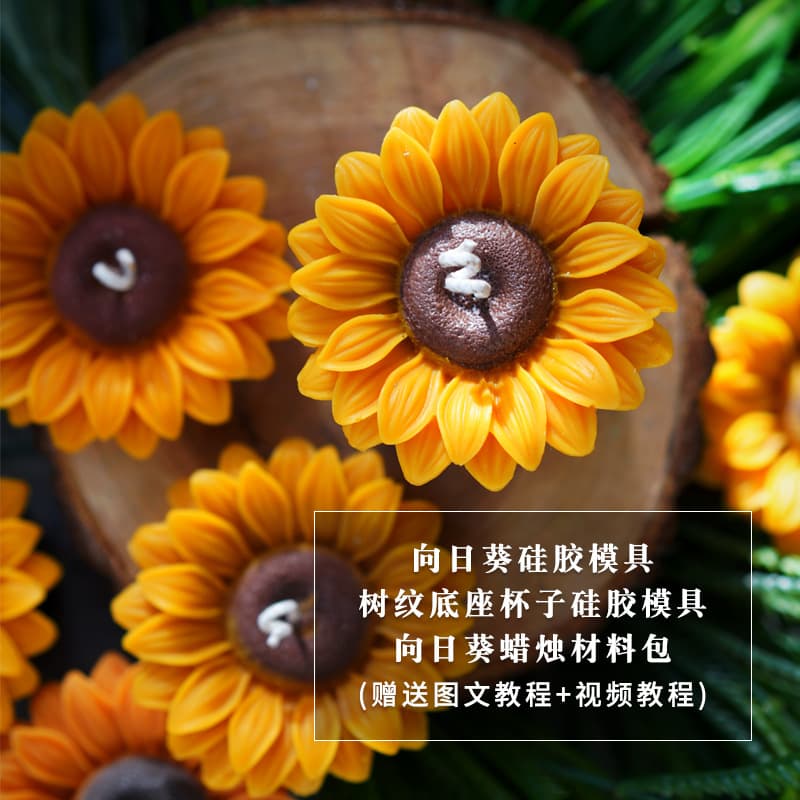 Sunflower candle material package Teacher's Day gift silicone mold tree pattern base diy handmade aromatherapy kit