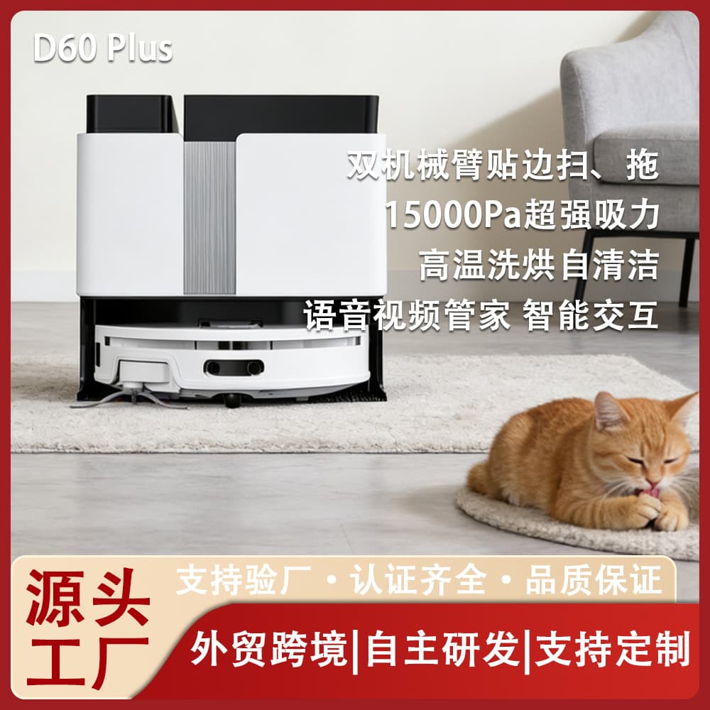 Household Smart Cleaning Robot with Automatic Sweeping, Mopping, and Vacuuming Functions, Integrated Dust Collection, Washing, Drying, and Mopping Cloth, Mechanical Arm Sweeping Robot
