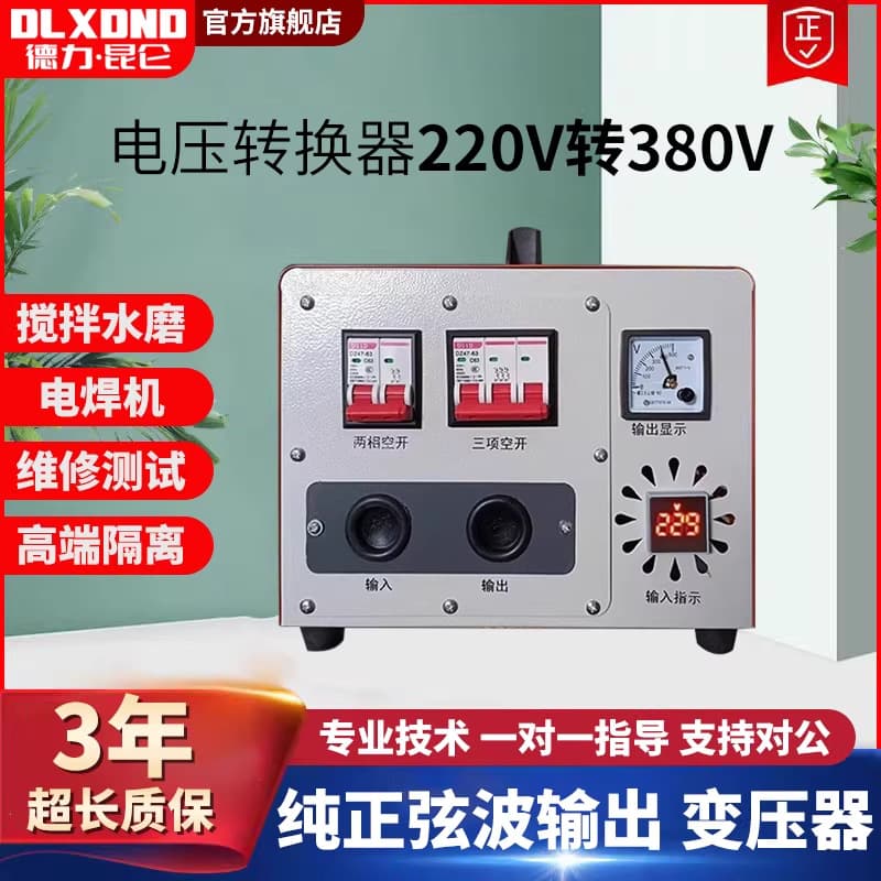 220V to 380V Mixer Converter Single Phase to Three Phase Water Pump Frequency Inverter Step-Up Power Supply