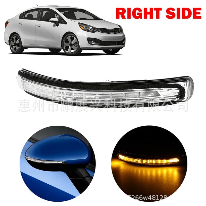 Suitable for Kia Rio2012-2016 LED rearview mirror side turn signal light rearview mirror indicator light flash