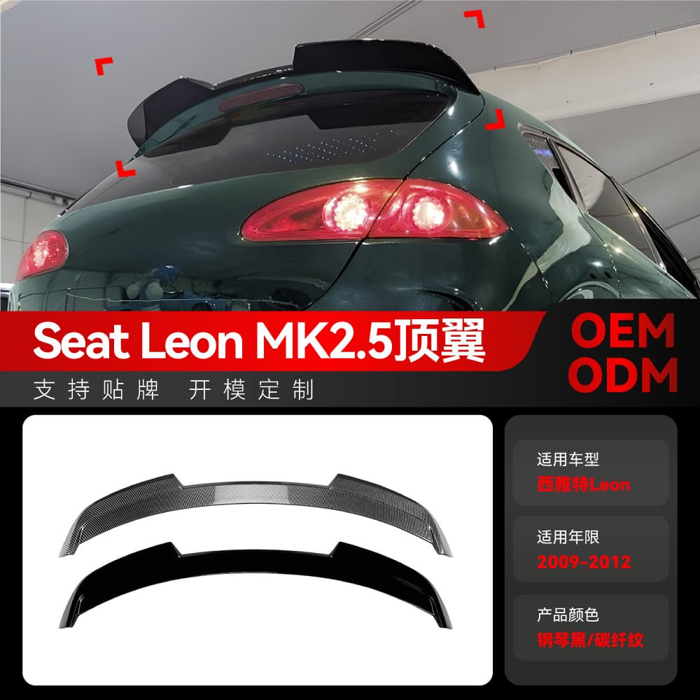 Suitable for 2009-2012 Seat Leon MK2.5 top wing tail wing fixed wing spoiler modification parts