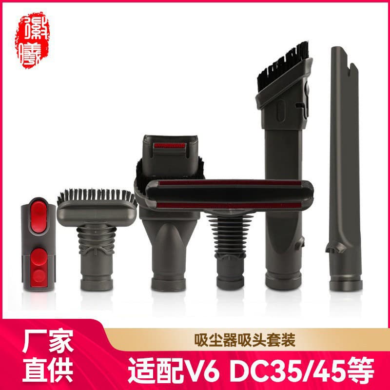 HuiXi Dyson V6 Sofa Two-In-One Vacuum Cleaner Brush Head Set Flat Suction Tool Kit Home Use Large Area Cleaning Accessory