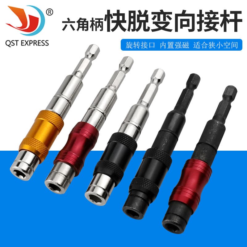 Magnetic hexagonal handle extension rod self-locking extension rod electric drill driver extension quick conversion bit extension rod