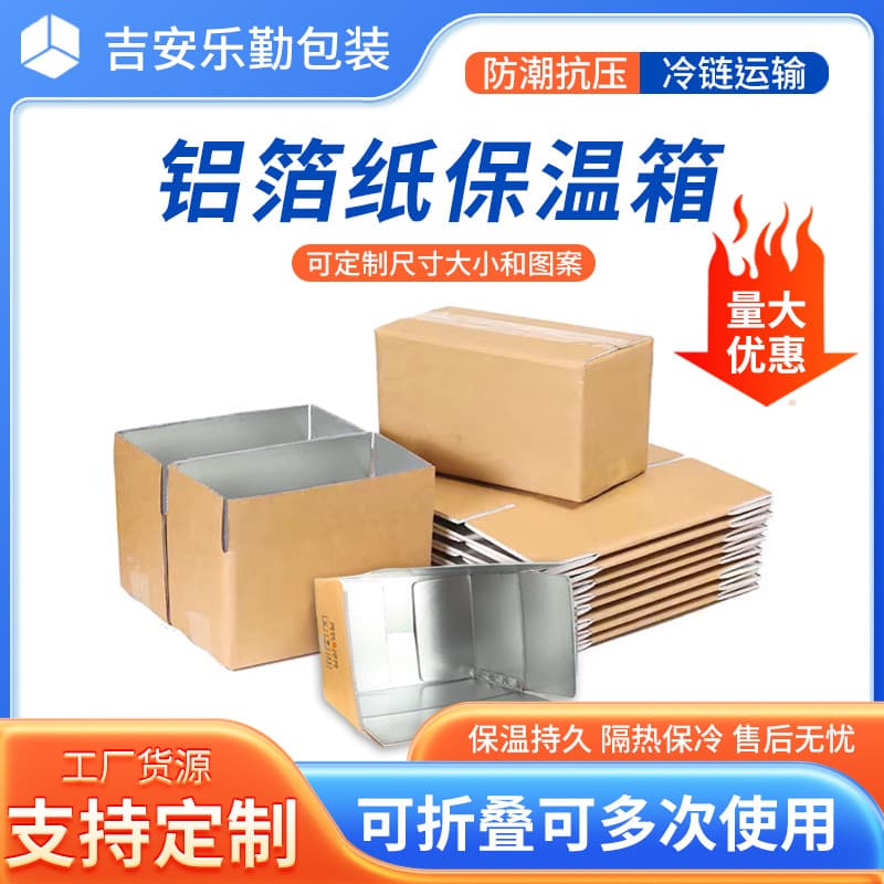 Customizable aluminum foil foam boxes for cold chain vegetables, fruits, fresh produce, and insulated food containers with logo sealing