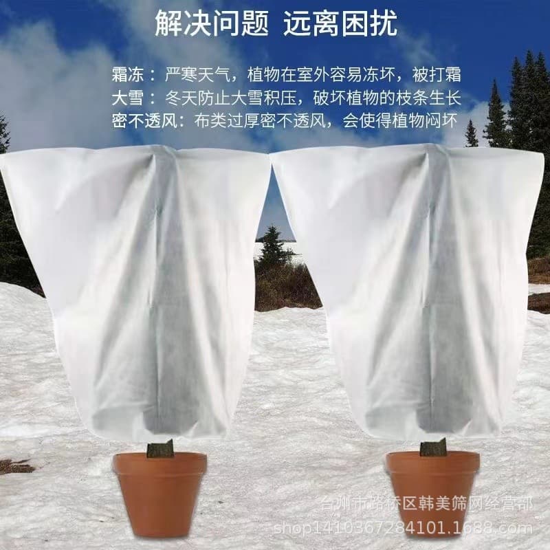 Landscape tree insect-proof net, flowers and trees insect-proof non-woven fabric drawstring drawstring insect-proof bag flower and fruit insect-proof bird-proof non-woven fabric