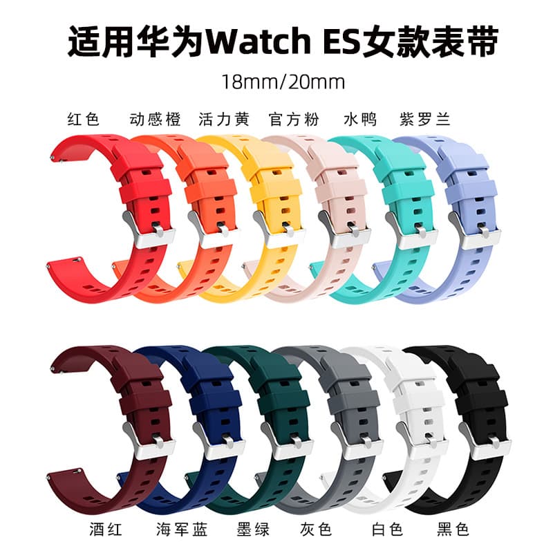 Compatible with Huawei Honor Watch ES 20mm Women's Watch Strap 18mm Silicone Flat Head Strap Universal Style
