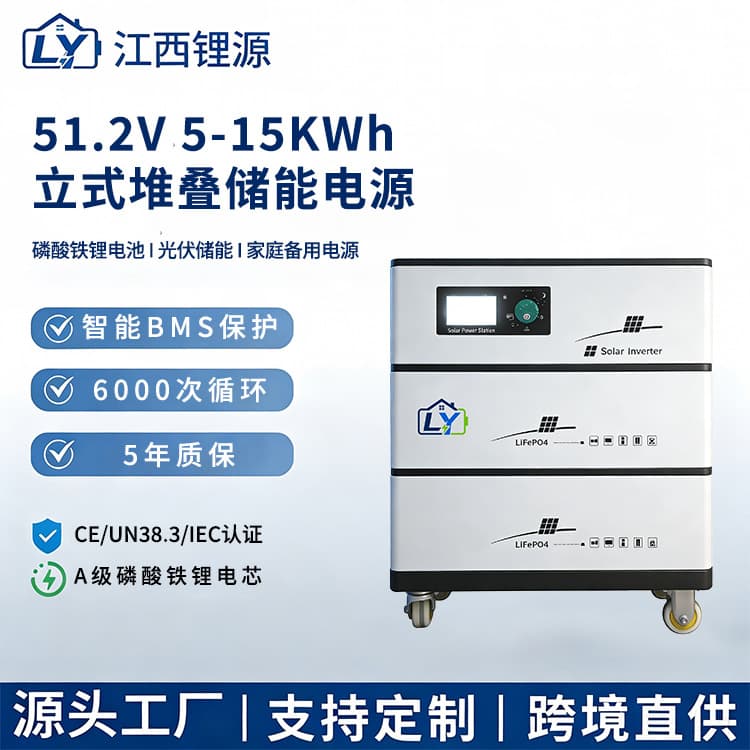 51.2V Stackable Energy Storage Battery 15KWh LiFePO4 Commercial and Industrial Solar Energy Storage CE Certified Source Factory