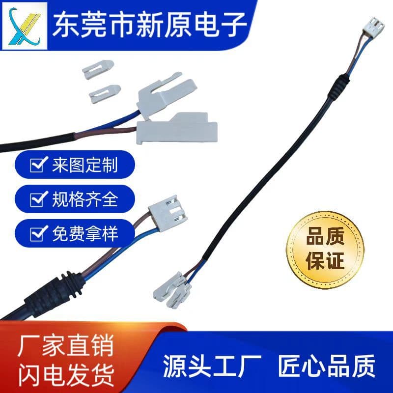 Custom internal input harness, VH/TP4504-J input power cable, intelligent system connection wire