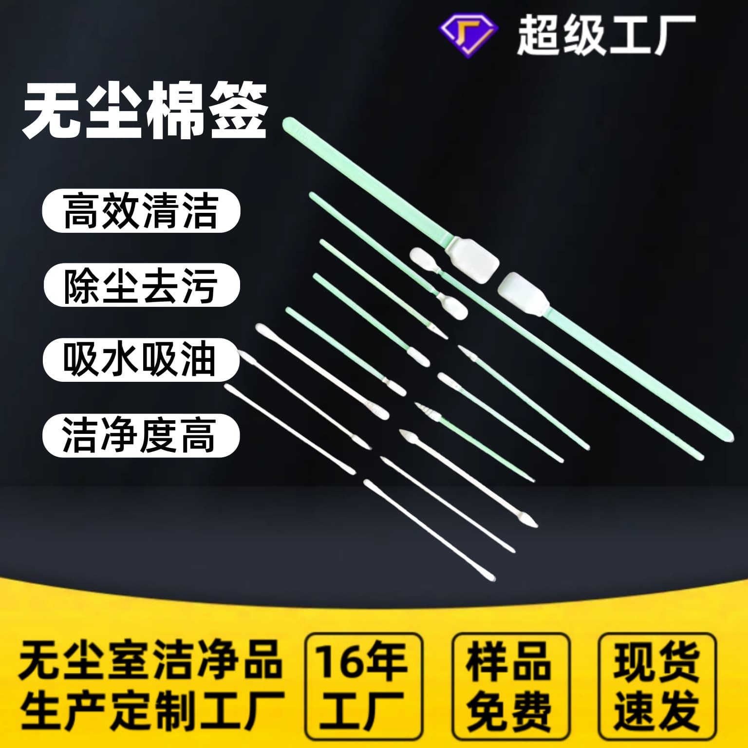Cleaning Sponge Head Cloth Head Cotton Swab, Lens Cleaning Rod, Dust-Free Cleaning Cotton Swab, Precision Instrument Green Handle Cotton Swab Manufacturer