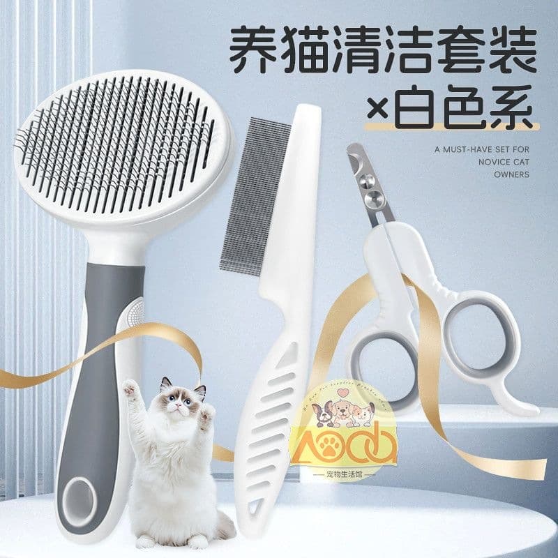 Cat Grooming Kit 3-Piece Set: De-shedding, Cleaning, Nail Clipping, Pet Grooming & Beauty