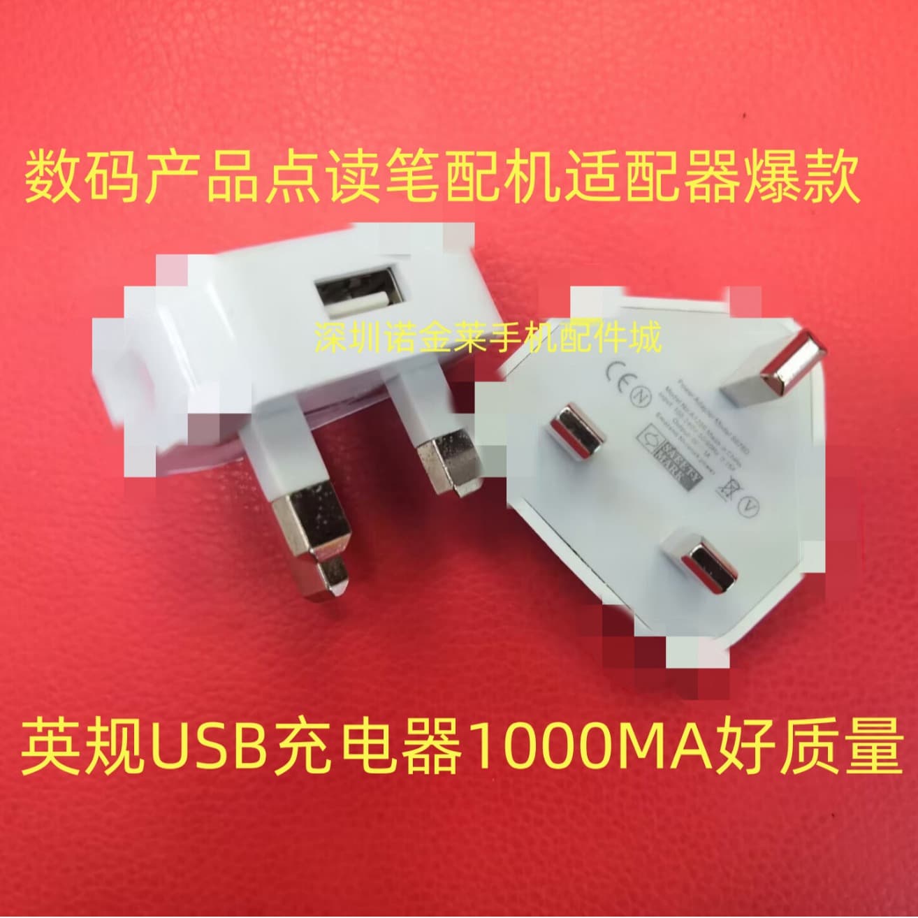 Hong Kong Version UK Standard Charger USB for Digital Devices, Stylus Charging Head with Three Flat Pins, Adapter with IC 1A