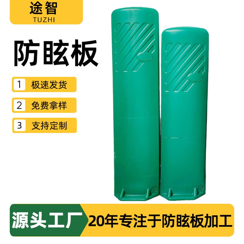 Anti-glare panel 900*220mm leaf reverse S-type lightweight plastic road highway manufacturer wholesale anti-glare panel