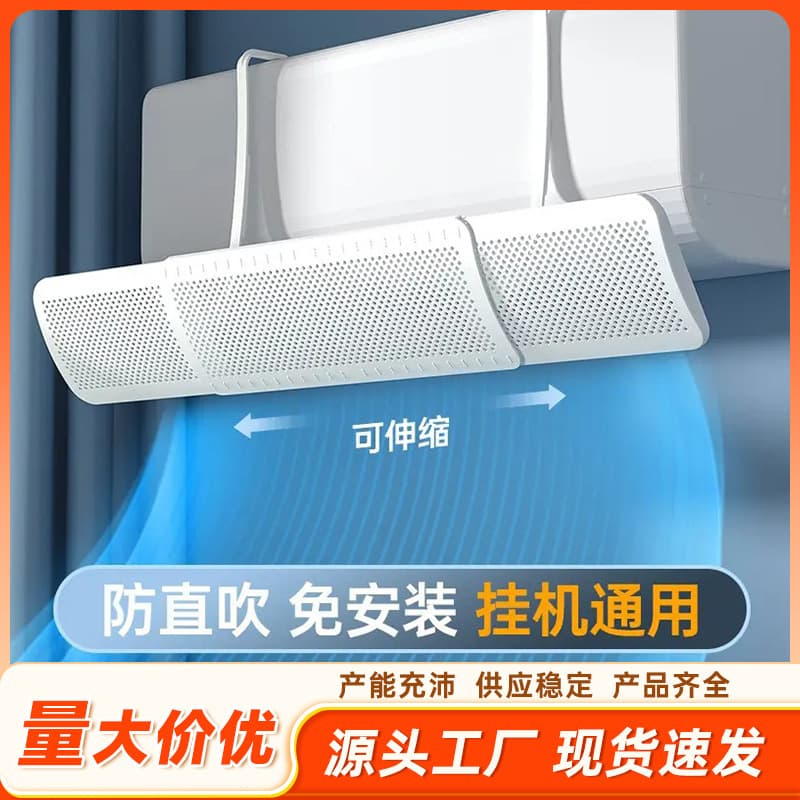 Triple-fold Wall-mounted Universal Air Conditioner Wind Deflector, Anti-direct Blow, Outlet Cover Compatible with Gree Units