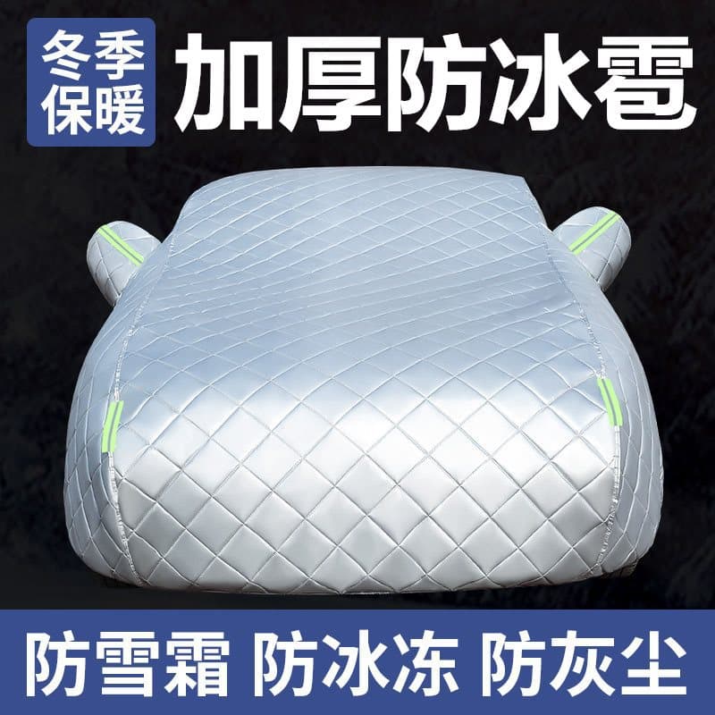 For Infiniti Q50L QX60 QX50 QX70 FX35 Car Jacket Car Cover Thick Sun Insulation Anti-Hail