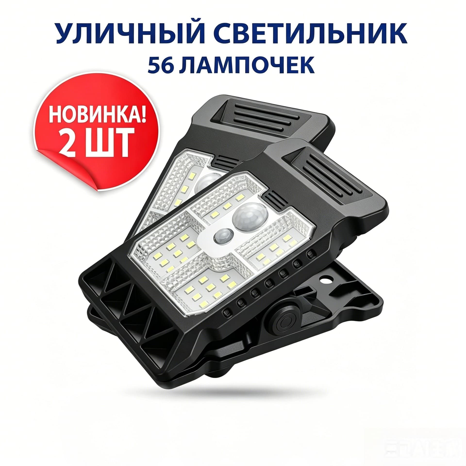 Solar Outdoor Garden Light Motion Sensor Solar Street Light Home Garden Lighting Wall Light Clip Light Wholesale