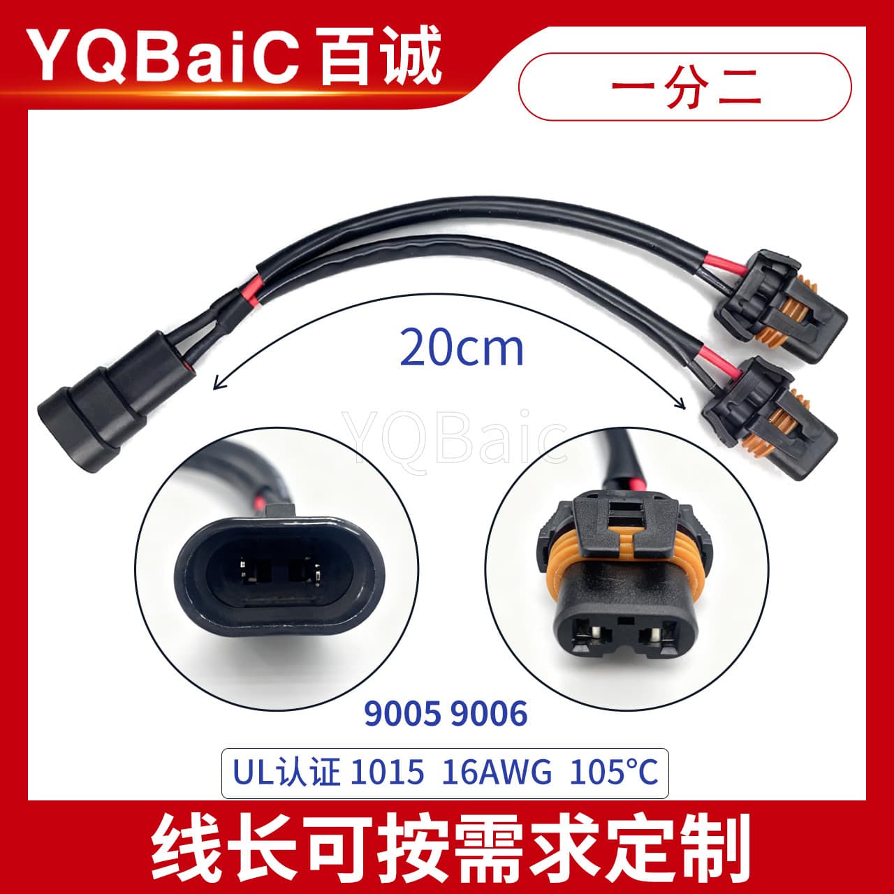 Automotive LED HID Headlight Conversion Wire Extension Cable Adapter #2 9005 to 9006 One-to-Two Wire Harness