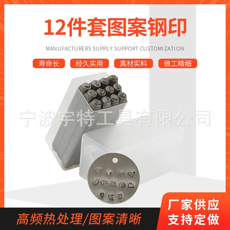 Supply 12PC Heart Punch Leather Steel Stamp, Imprint Punch, Punch Head DIY Leather Carving Tool