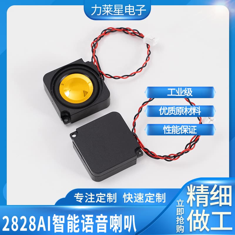 2828AI Intelligent Speech Recognition Speaker Full Range Cavity 4Ω2W Advertising Speaker Multimedia Speaker