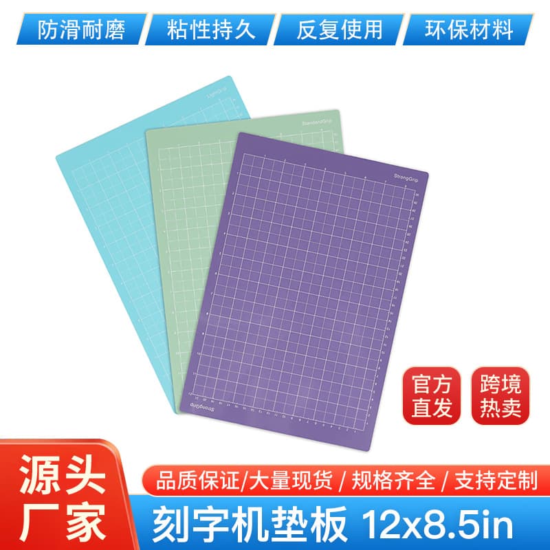 Engraver Pad 12*8.5 Adhesive Pad, Hand-Carved Cutting Pad, Suitable for Cricut Cutting Pads In Stock