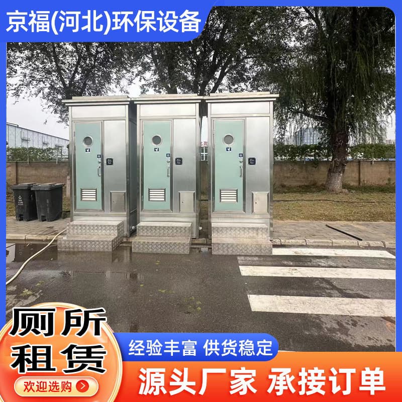 Mobile Eco-Friendly Public Toilet Portable Easy-to-Move Toilet for Parks and Scenic Spots Rental Mobile Toilet