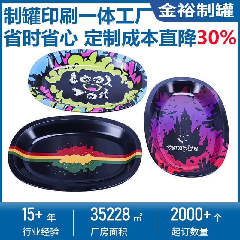 Ready-made cigarette trays, various patterned tinplate trays, small and medium sizes 18, 14, factory wholesale.