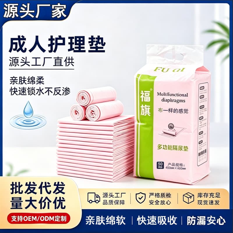Adult Care Pad 45*60 Small Adult Diaper, Postpartum & Elderly Care Incontinence Pad, Pet Urine Pad, 50 Count