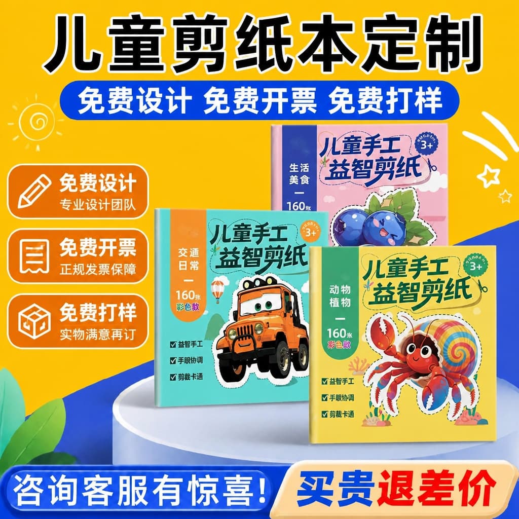 Custom Children's Creative Paper Cutting Art Handmade DIY Paper Cutting Set Design Book Album Color Page Printing