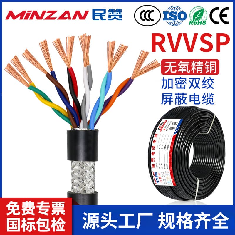 RVVSP Twisted Pair Shielded Cable 2/4/6/8 Core 0.2/0.3/0.75 mm² RS485 Communication Signal Cable National Standard