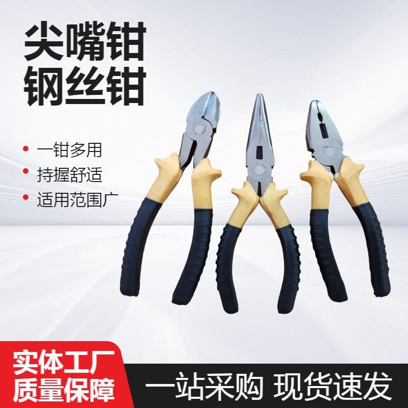 Wholesale Pliers Set Including Long Nose Pliers, Wire Cutters, Electrician Multi-Function Industrial Grade Tools