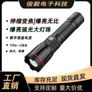 New Cross-Border High-Power White Laser Flashlight with Zoom, Battery Indicator, Outdoor Emergency Portable Flashlight