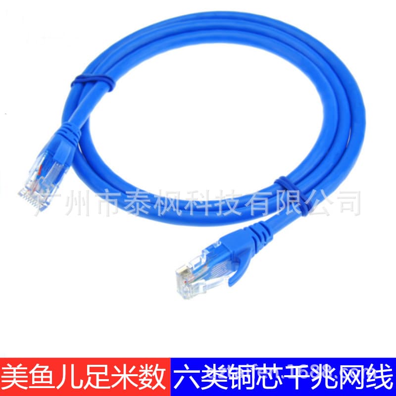 Meiyuer Cat6 Gigabit finished network cable, cat6 cable all-copper network cable patch cord, router connection cable