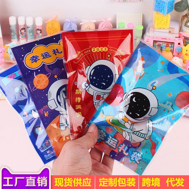 New Creative Stationery Blind Bag Toy Blind Box Lucky Surprise Gift Bag for Children Students Graduation Gifts Prizes Wholesale
