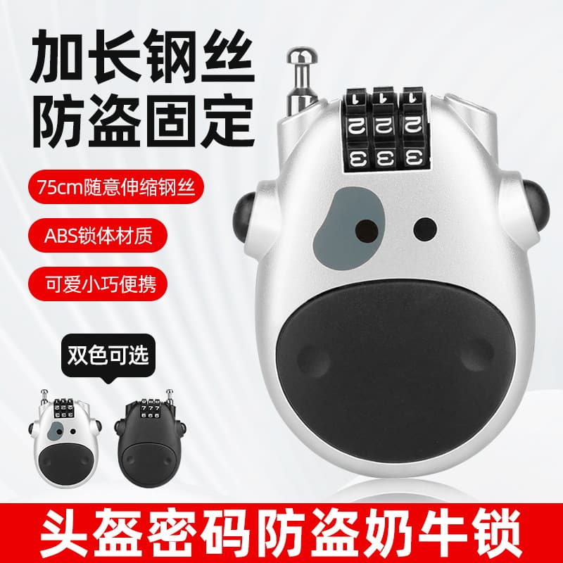 Motorcycle helmet lock anti-theft cartoon cow combination lock mountain bike anti-loss portable retractable steel cable lock