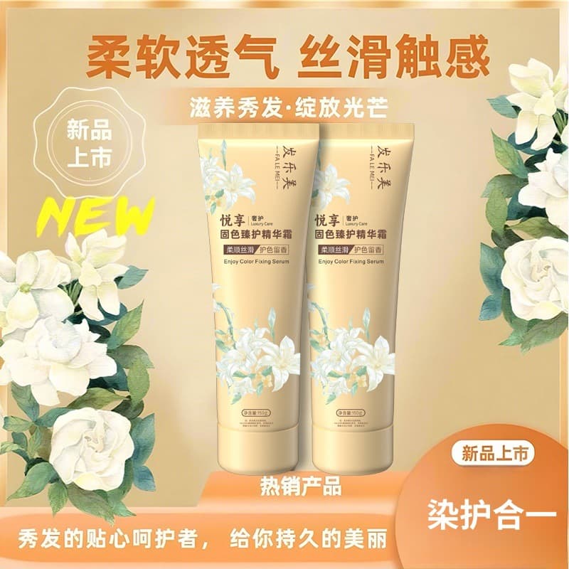 Falemei Color Locking & Nourishing Essence Cream Peptide Keratin Hair Mask Conditioner Hair Treatment Caviar