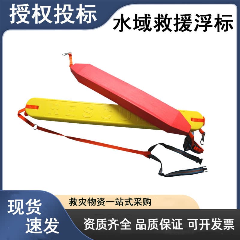 Yellow single and double buoy for water rescue