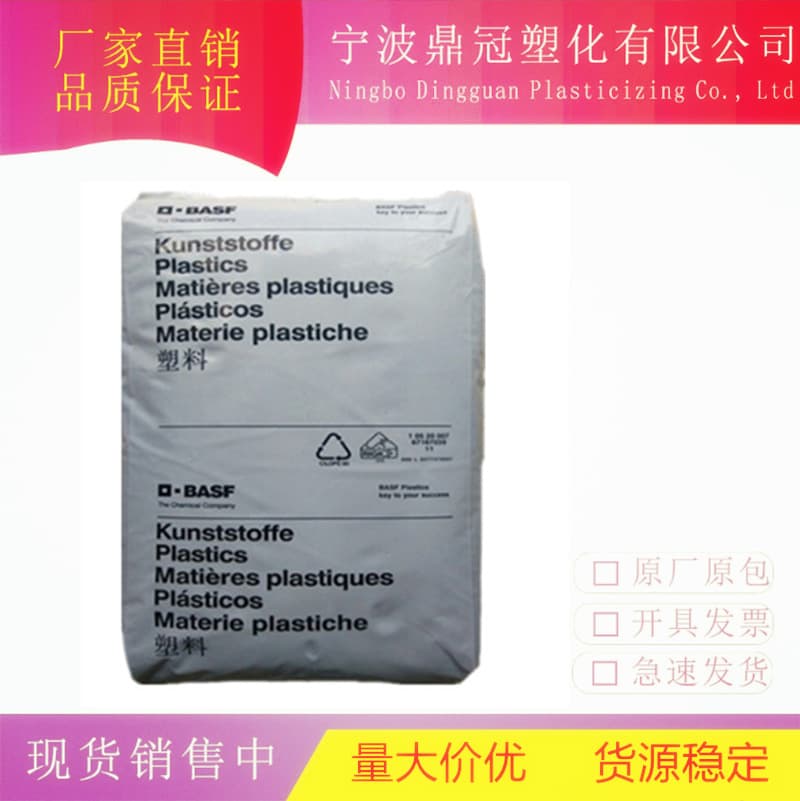 Fiber PET/PBT alloy material Germany BASF B4040G6 high rigidity, reinforced grade, high-temperature resistance